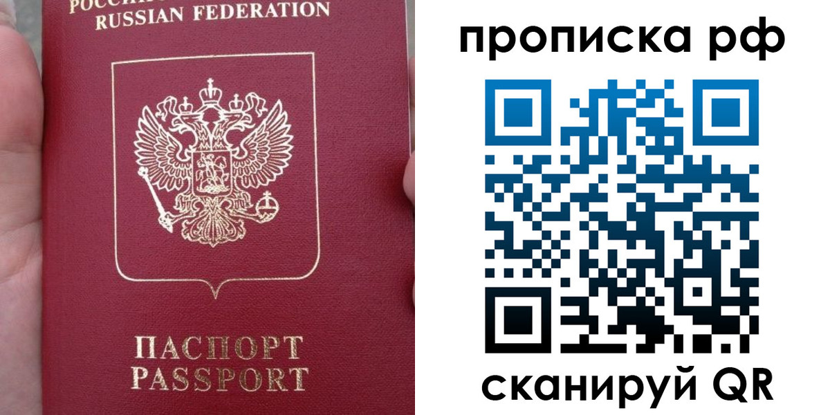 временная регистрация купить в Сарове