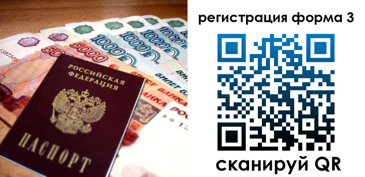 временная регистрация надежно в Сарове