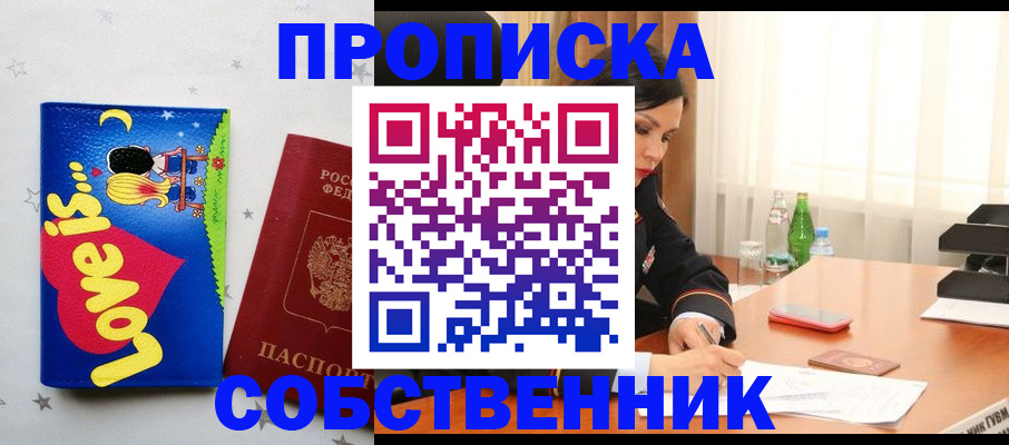 временная регистрация адрес в Сарове